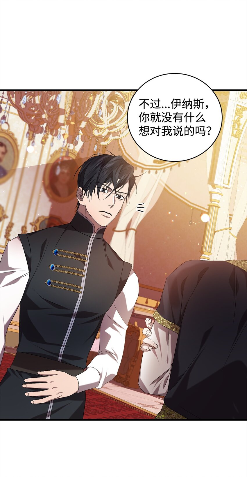 《炮灰骑士今天也想守护病弱公爵》34 第三种结局 第39页