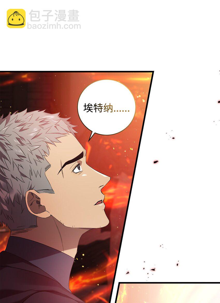 《炮灰骑士今天也想守护病弱公爵》34 第三种结局 第3页
