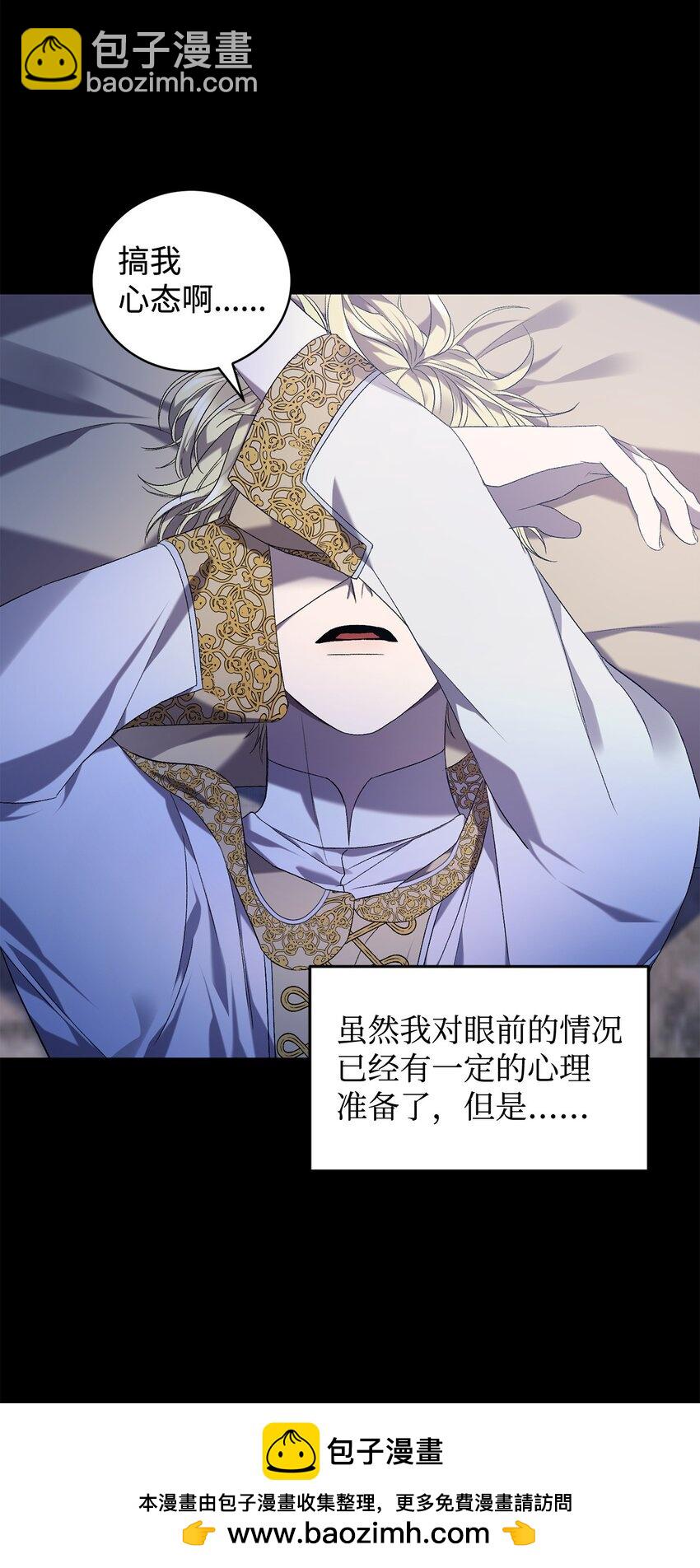 《炮灰骑士今天也想守护病弱公爵》34 第三种结局 第50页