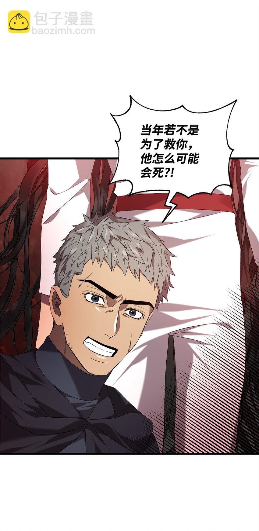 《炮灰骑士今天也想守护病弱公爵》34 第三种结局 第8页