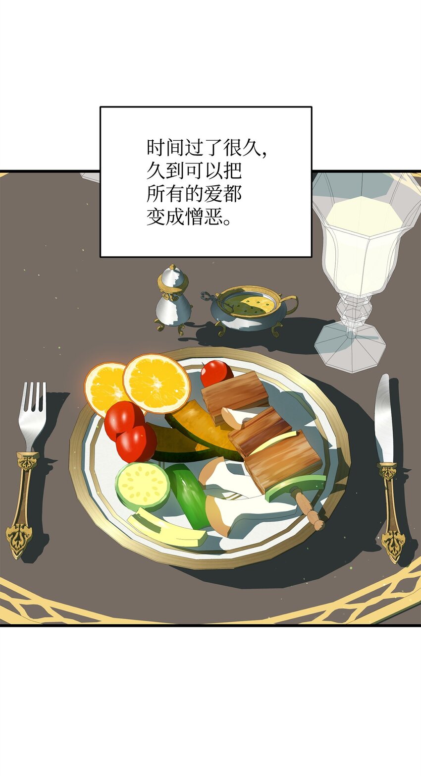 《炮灰骑士今天也想守护病弱公爵》40 悄然的改变 第16页