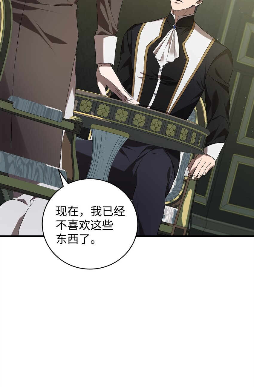 《炮灰骑士今天也想守护病弱公爵》40 悄然的改变 第20页