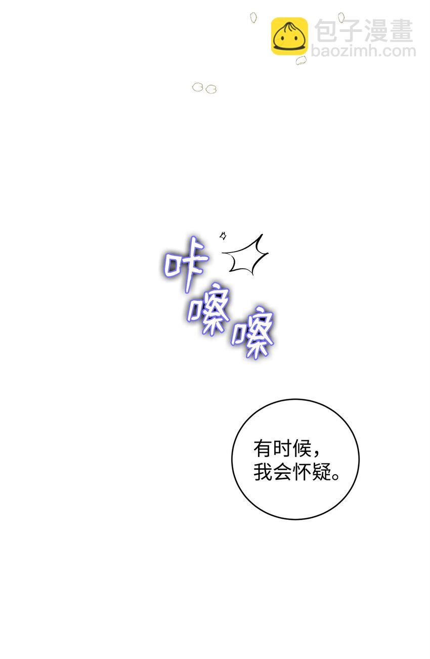 《炮灰骑士今天也想守护病弱公爵》40 悄然的改变 第23页