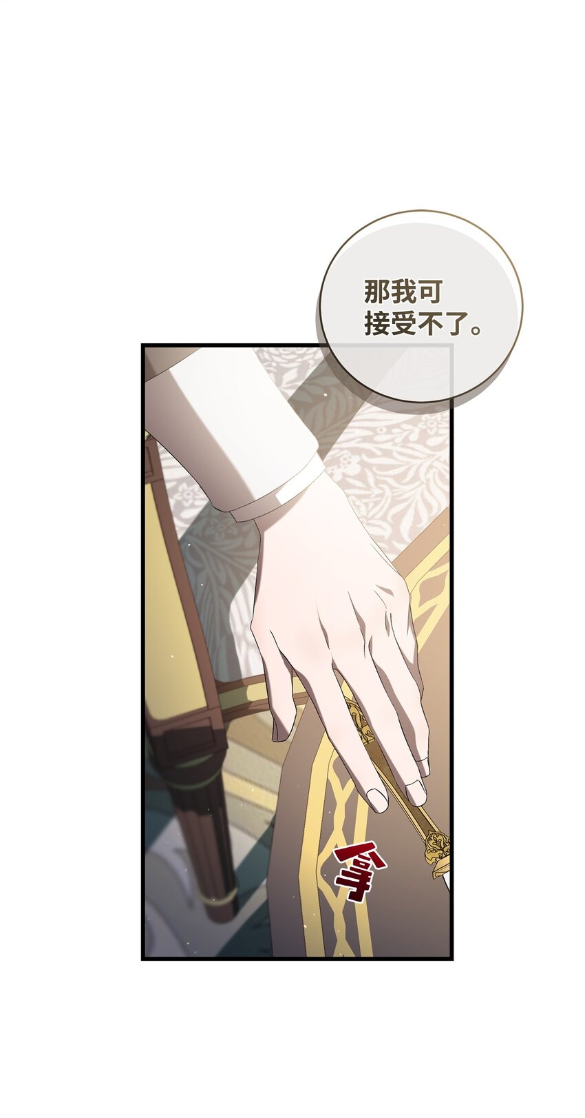 《炮灰骑士今天也想守护病弱公爵》40 悄然的改变 第26页