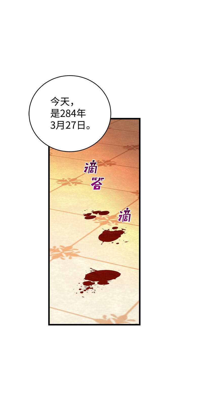 《炮灰骑士今天也想守护病弱公爵》40 悄然的改变 第36页