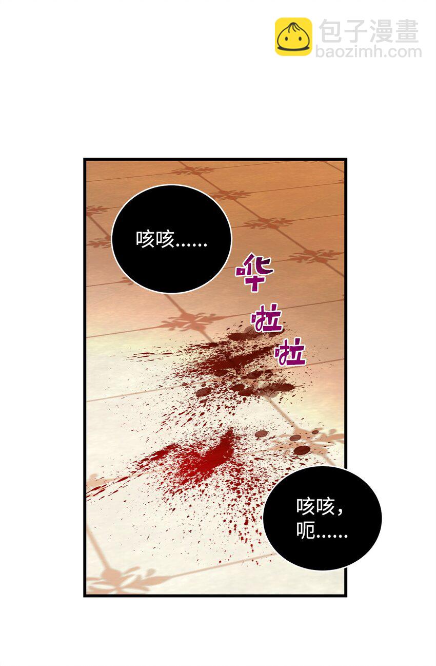 《炮灰骑士今天也想守护病弱公爵》40 悄然的改变 第38页