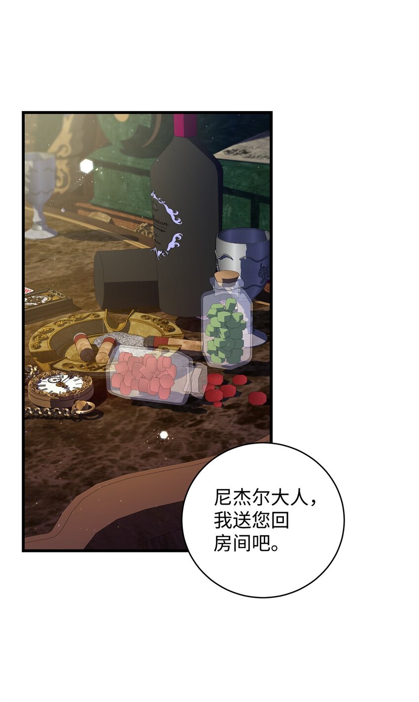 《炮灰骑士今天也想守护病弱公爵》40 悄然的改变 第3页
