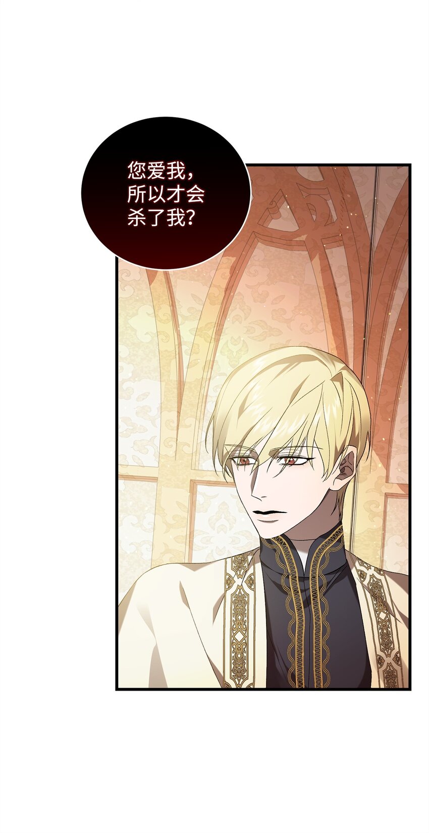 《炮灰骑士今天也想守护病弱公爵》40 悄然的改变 第41页