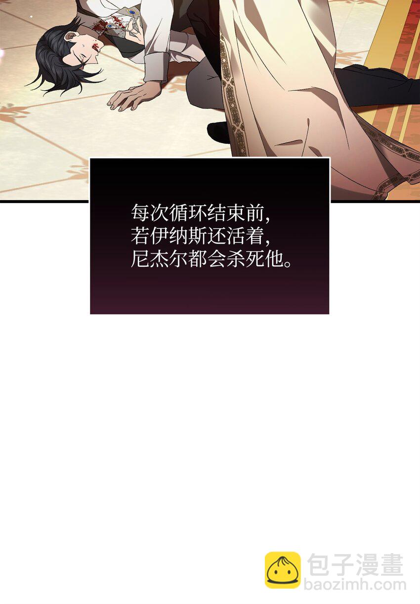 《炮灰骑士今天也想守护病弱公爵》40 悄然的改变 第47页