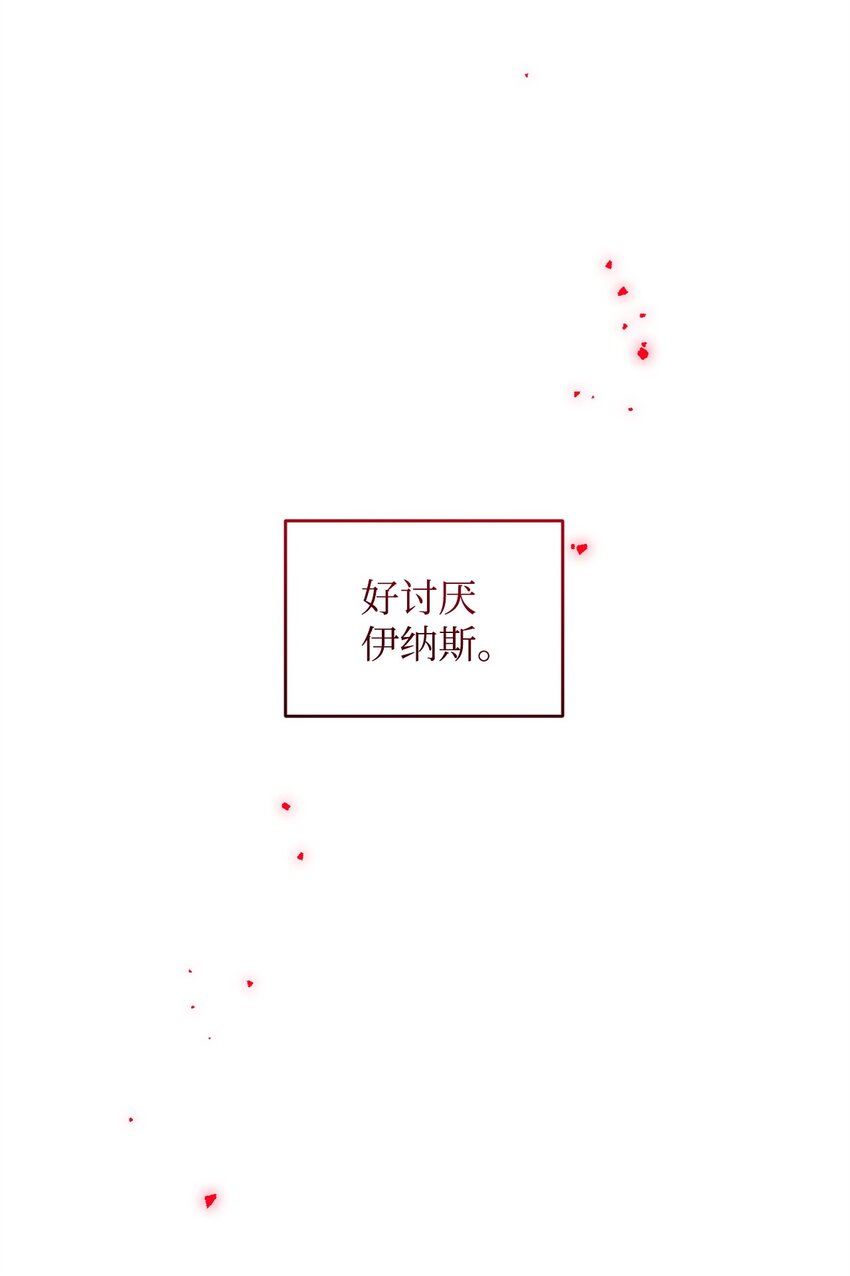 《炮灰骑士今天也想守护病弱公爵》40 悄然的改变 第6页