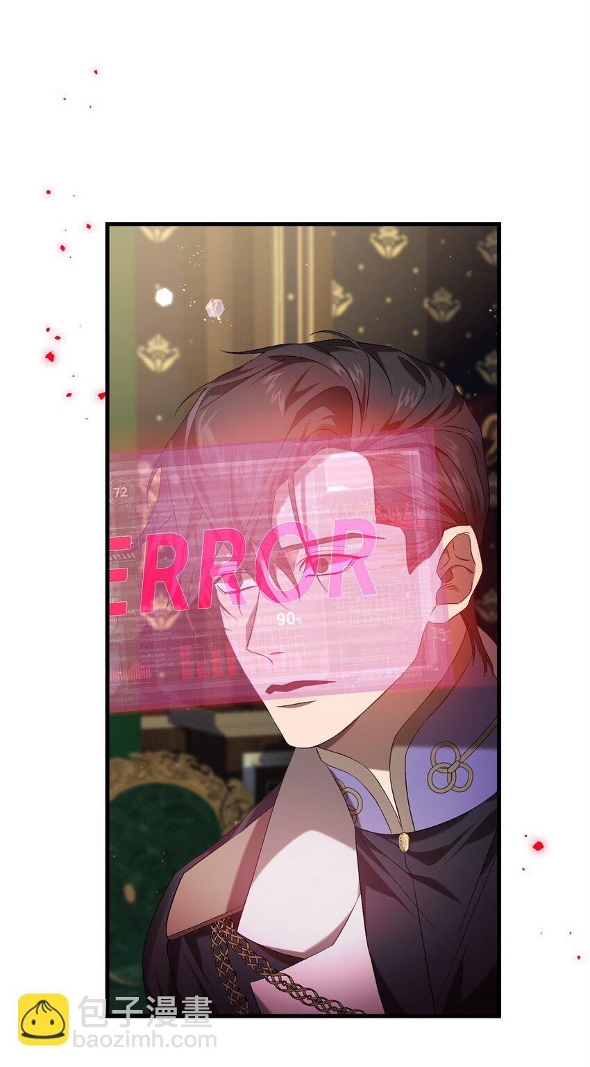 《炮灰骑士今天也想守护病弱公爵》40 悄然的改变 第7页