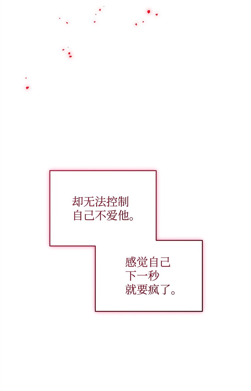《炮灰骑士今天也想守护病弱公爵》40 悄然的改变 第9页