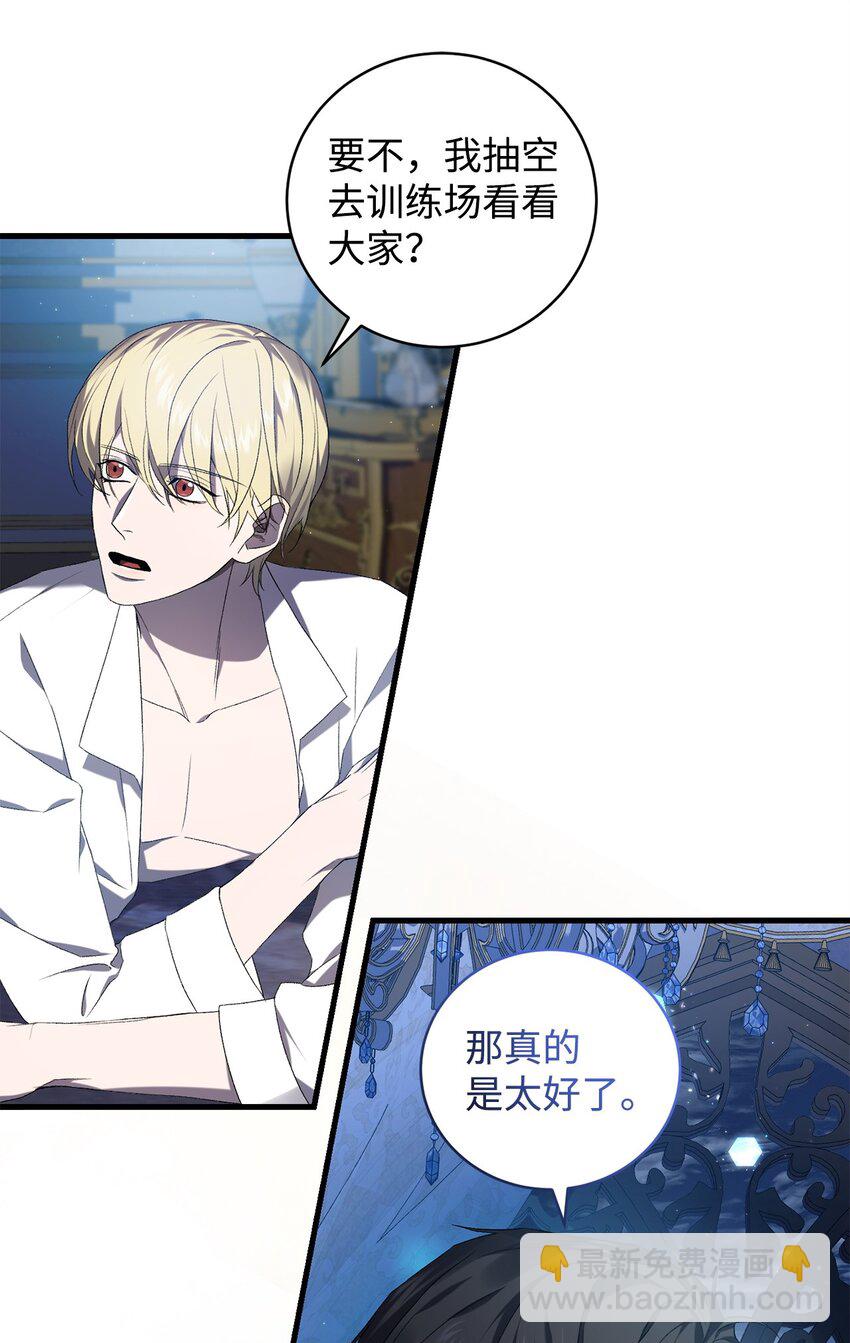 《炮灰骑士今天也想守护病弱公爵》38 心境变化 第10页