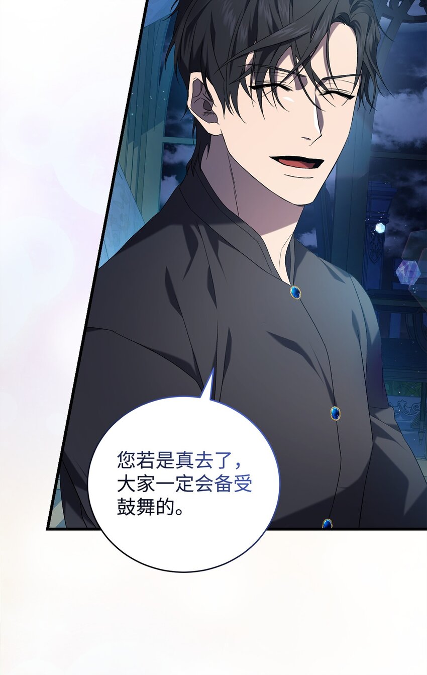 《炮灰骑士今天也想守护病弱公爵》38 心境变化 第11页