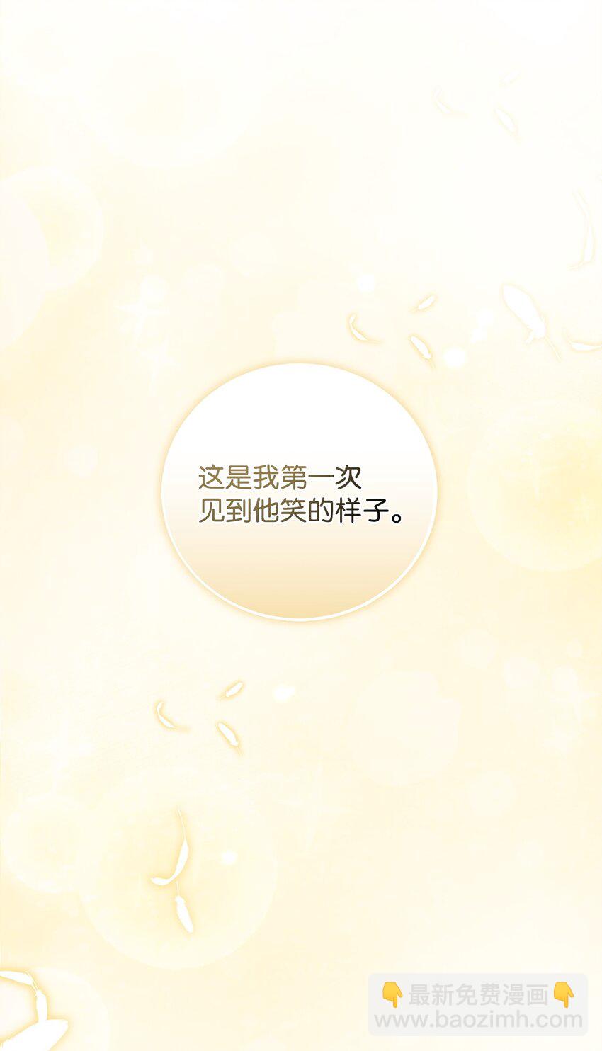 《炮灰骑士今天也想守护病弱公爵》38 心境变化 第13页
