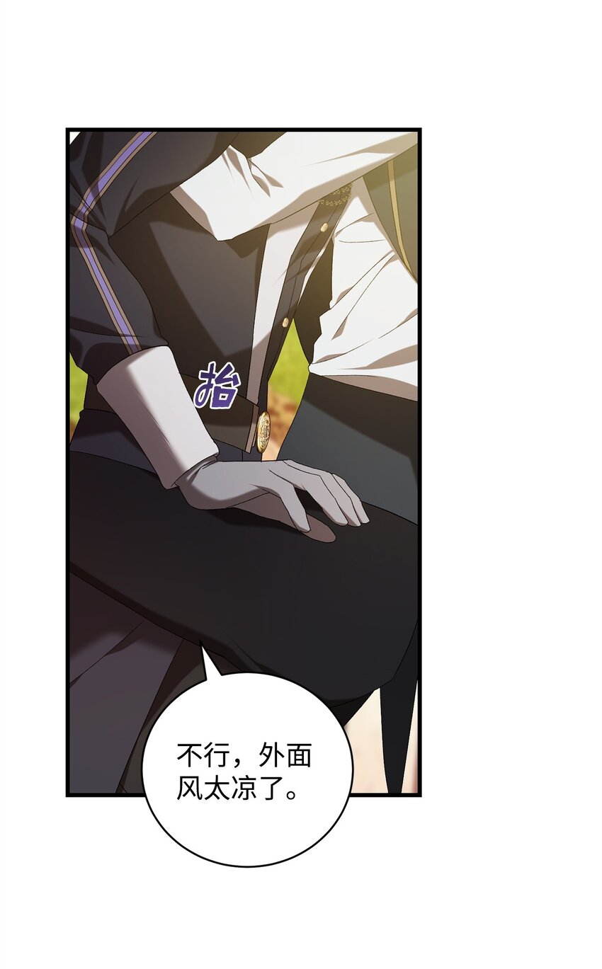 《炮灰骑士今天也想守护病弱公爵》38 心境变化 第17页