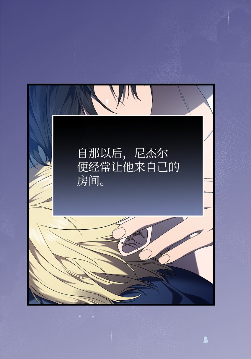 《炮灰骑士今天也想守护病弱公爵》38 心境变化 第1页