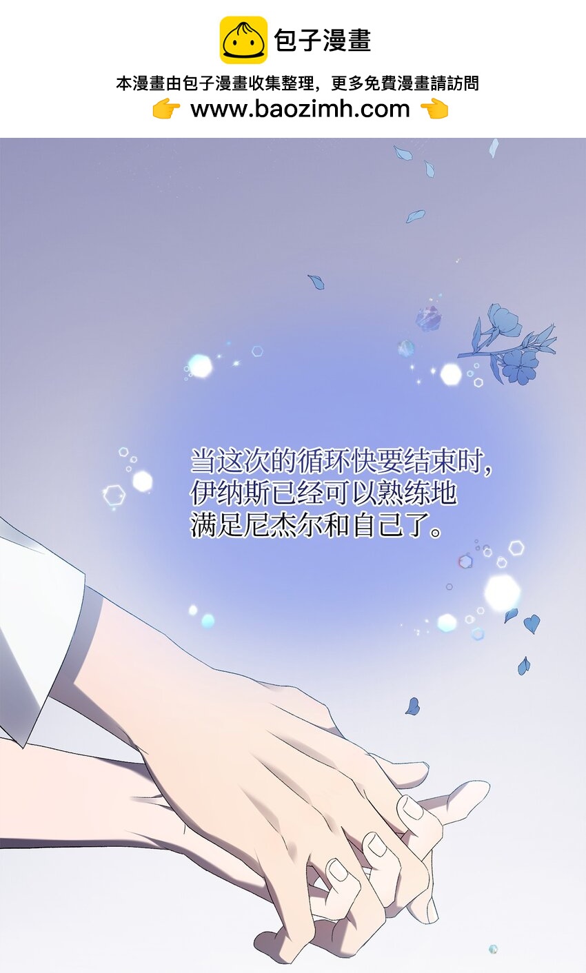 《炮灰骑士今天也想守护病弱公爵》38 心境变化 第2页