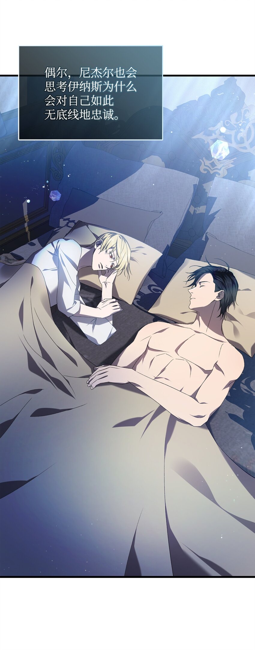 《炮灰骑士今天也想守护病弱公爵》38 心境变化 第34页