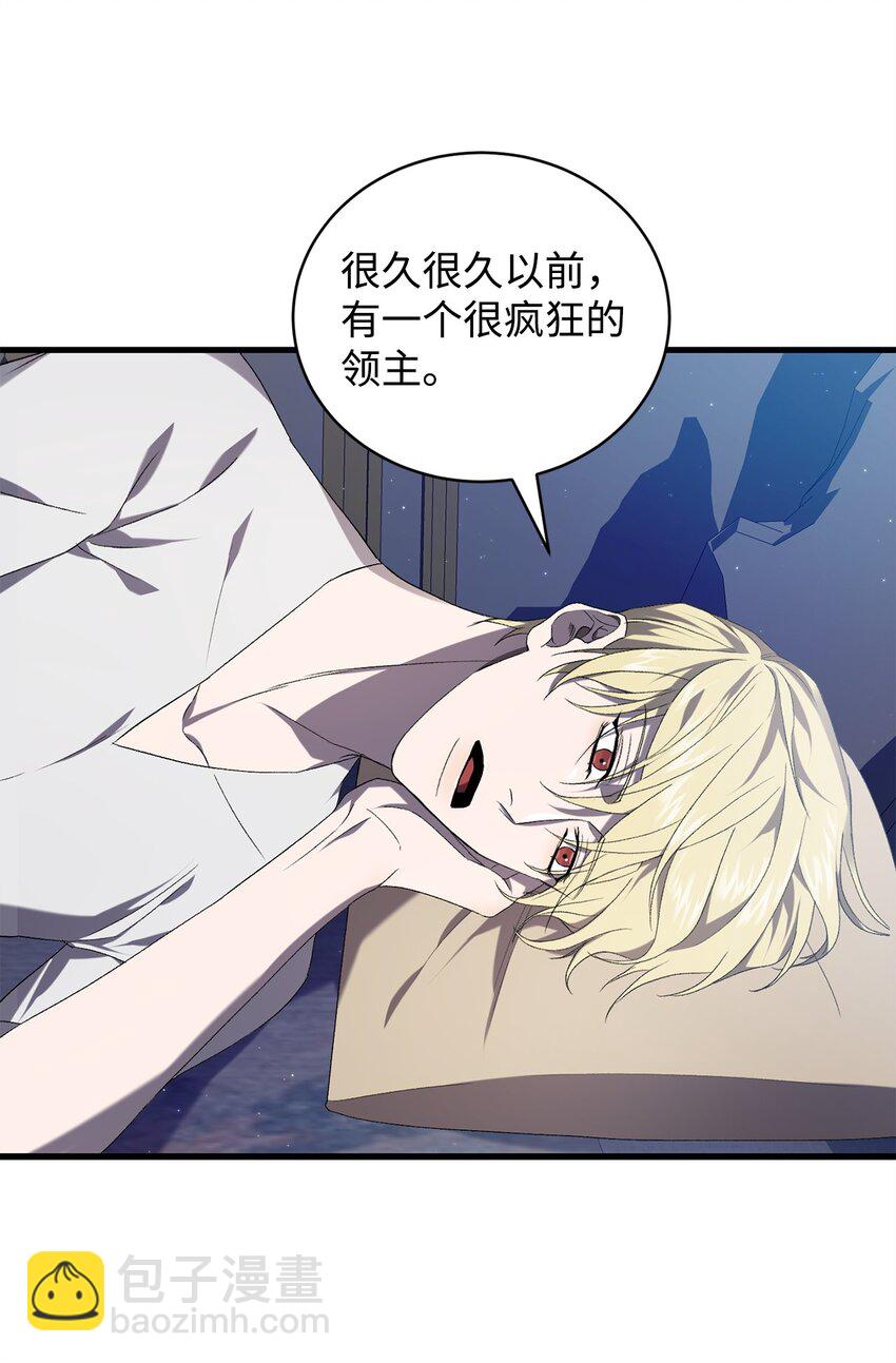 《炮灰骑士今天也想守护病弱公爵》38 心境变化 第40页