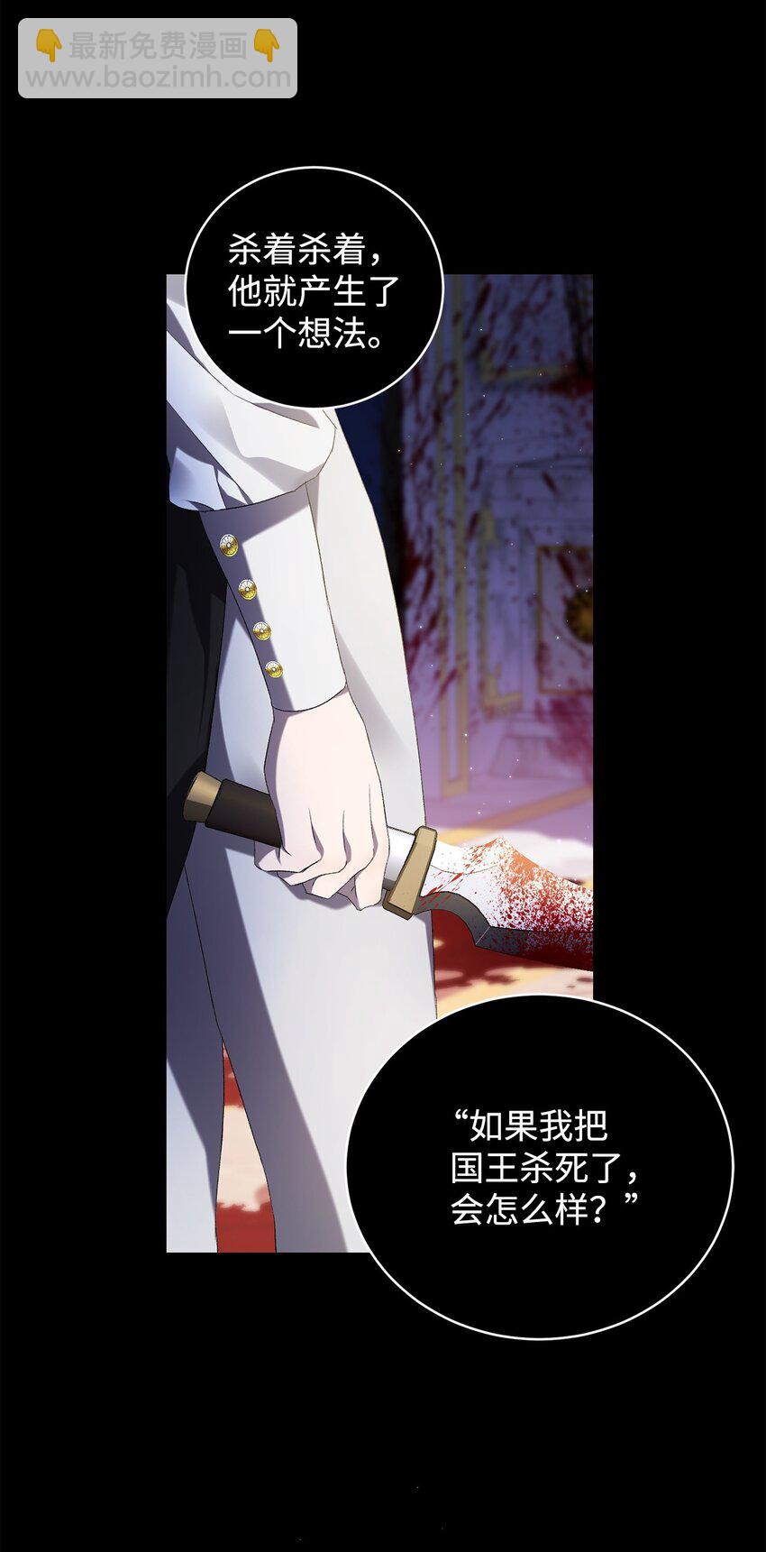 《炮灰骑士今天也想守护病弱公爵》38 心境变化 第42页