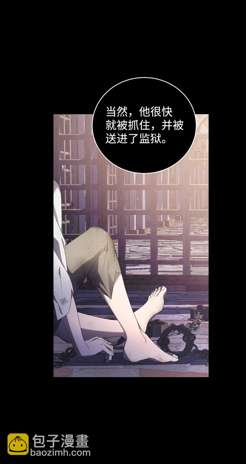 《炮灰骑士今天也想守护病弱公爵》38 心境变化 第44页