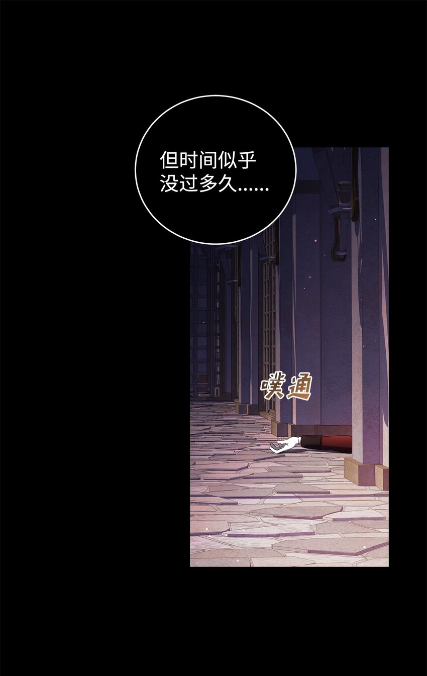 《炮灰骑士今天也想守护病弱公爵》38 心境变化 第45页