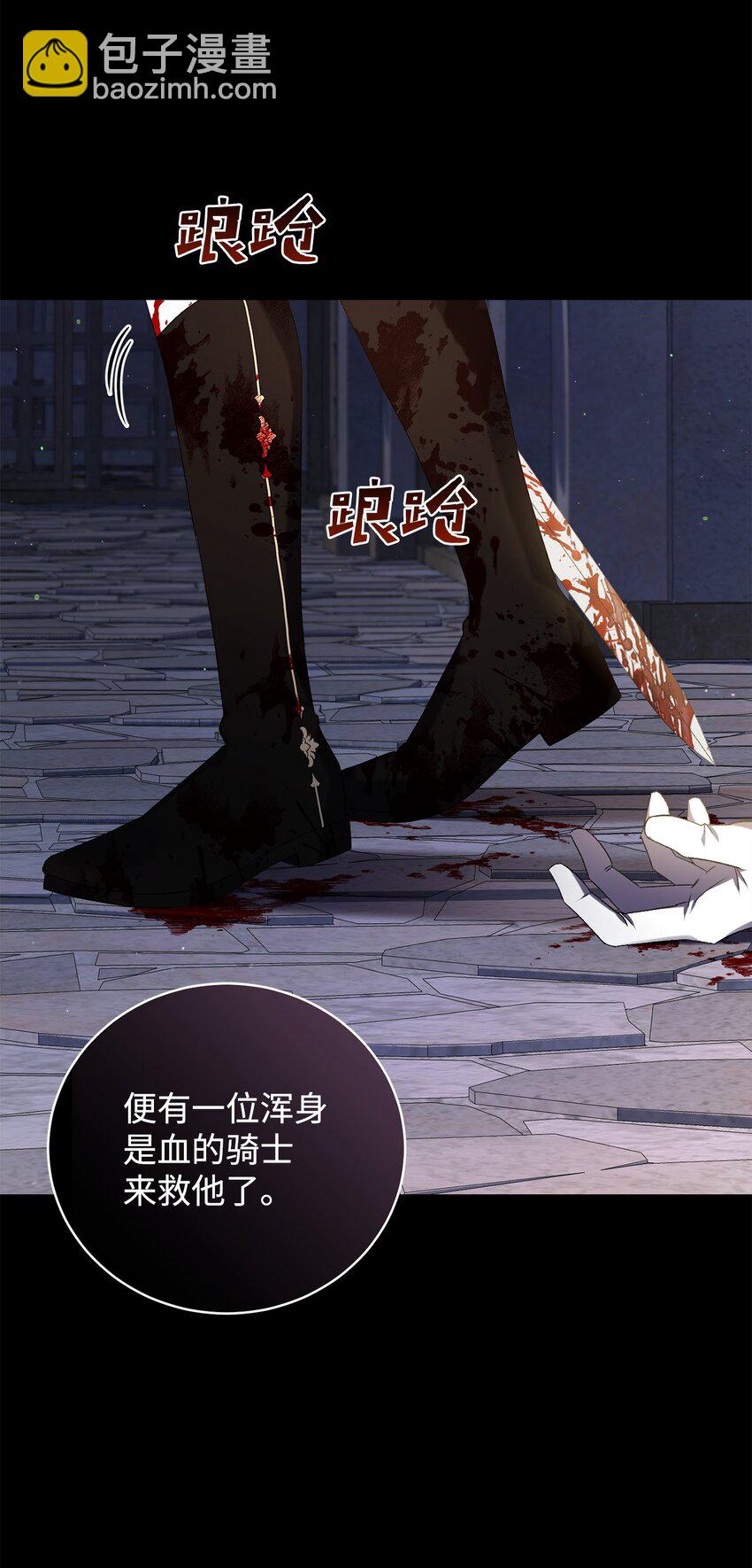 《炮灰骑士今天也想守护病弱公爵》38 心境变化 第46页