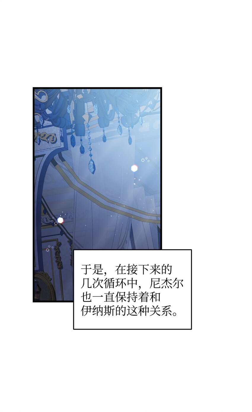 《炮灰骑士今天也想守护病弱公爵》38 心境变化 第5页