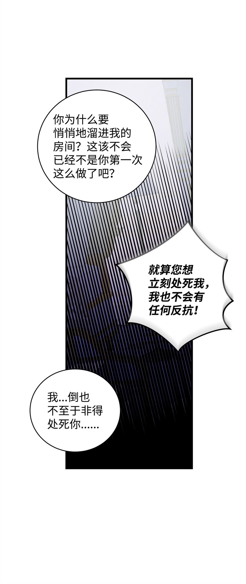 《炮灰骑士今天也想守护病弱公爵》39 让人绝望的奇迹 第17页