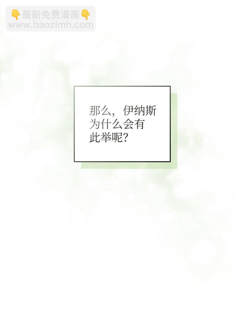《炮灰骑士今天也想守护病弱公爵》39 让人绝望的奇迹 第22页