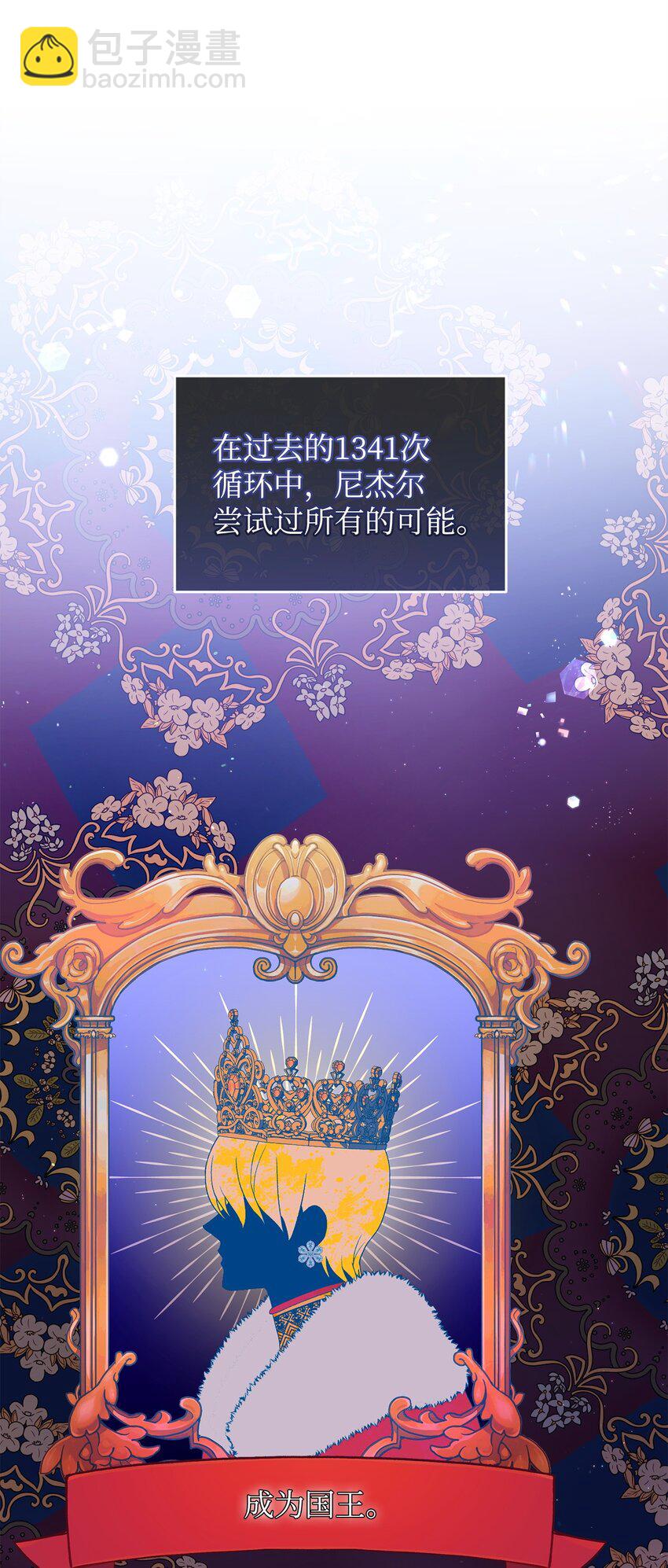 《炮灰骑士今天也想守护病弱公爵》39 让人绝望的奇迹 第34页