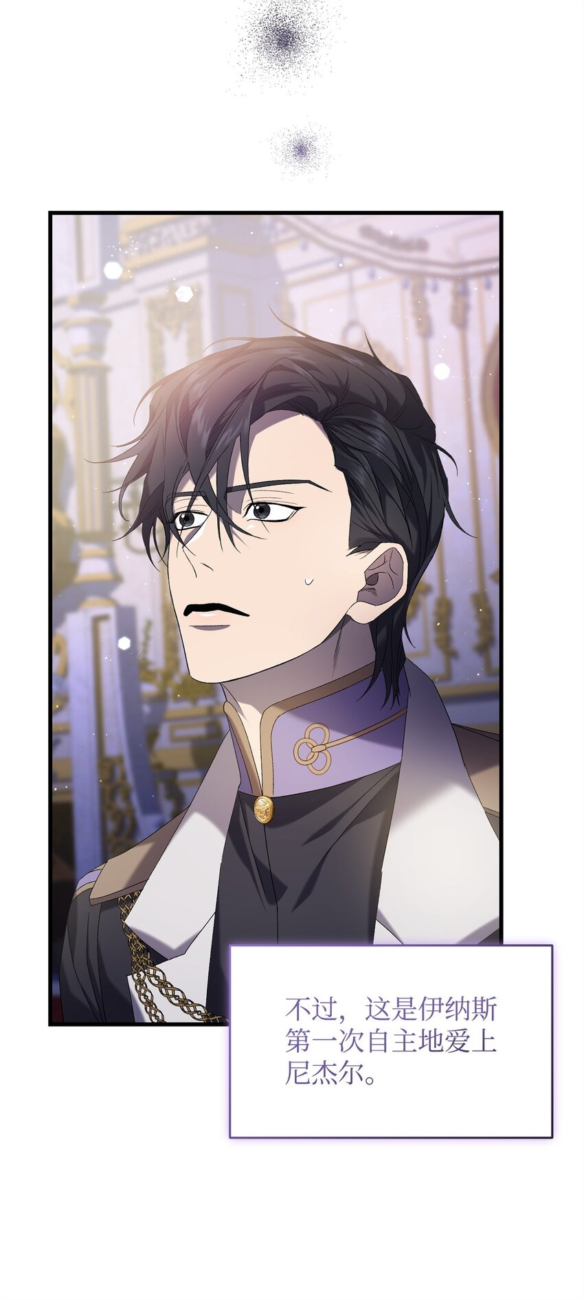 《炮灰骑士今天也想守护病弱公爵》39 让人绝望的奇迹 第37页