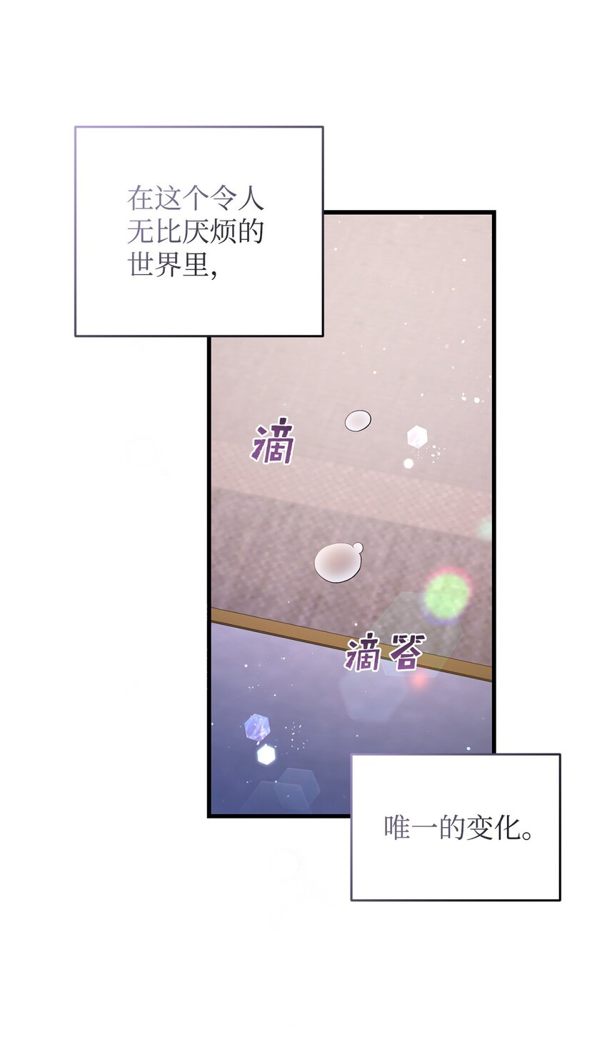 《炮灰骑士今天也想守护病弱公爵》39 让人绝望的奇迹 第38页