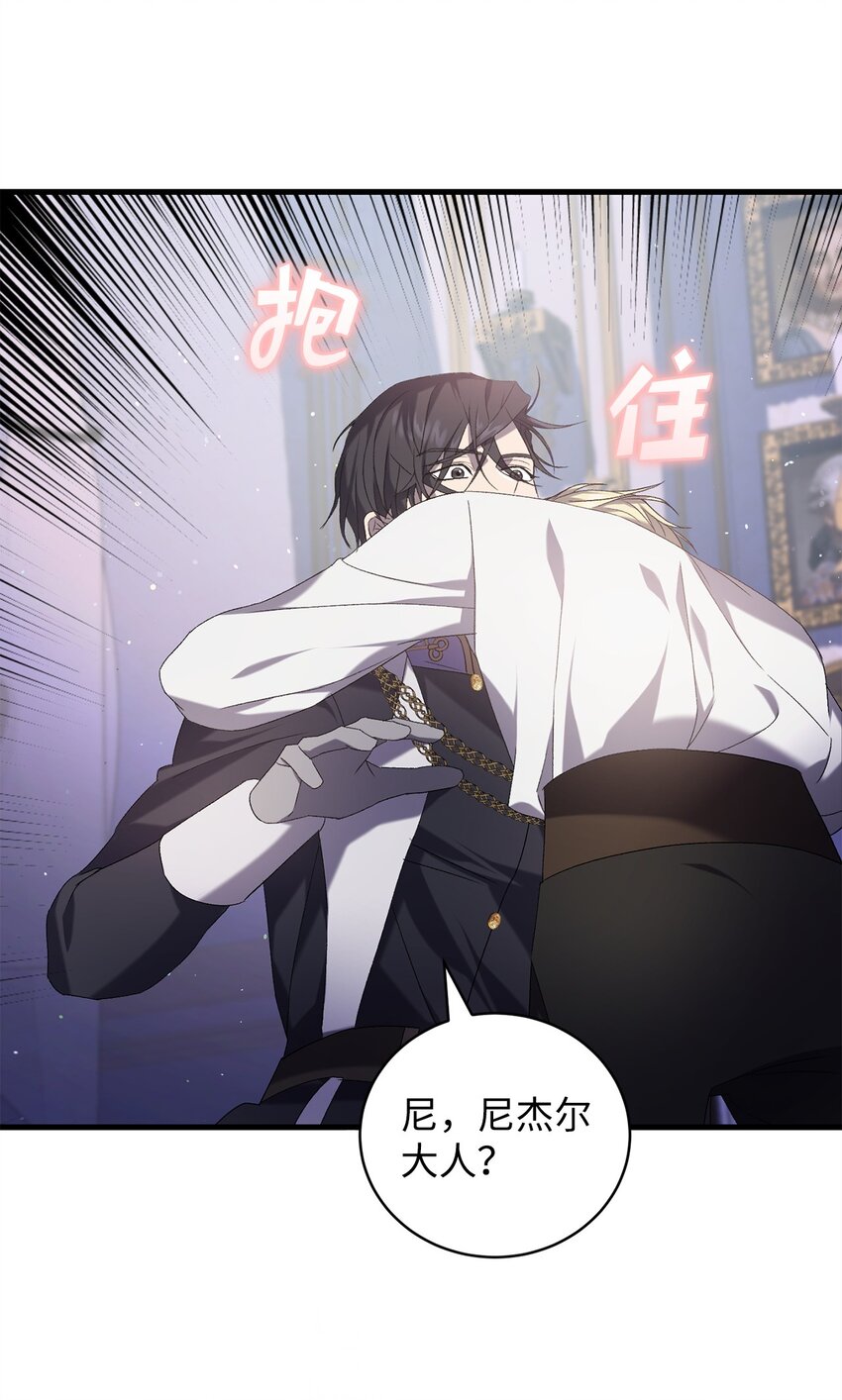 《炮灰骑士今天也想守护病弱公爵》39 让人绝望的奇迹 第39页