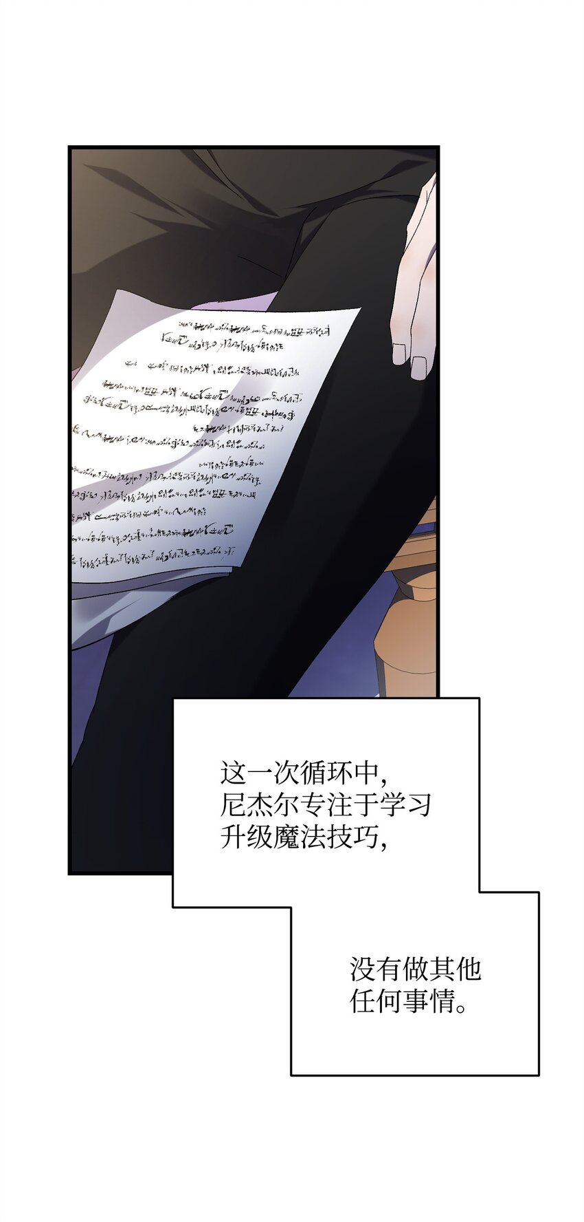 《炮灰骑士今天也想守护病弱公爵》39 让人绝望的奇迹 第3页