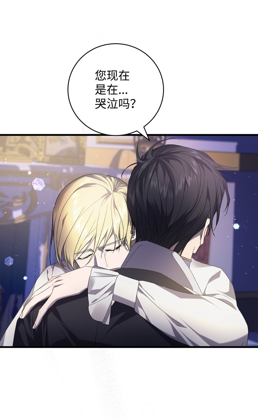 《炮灰骑士今天也想守护病弱公爵》39 让人绝望的奇迹 第40页