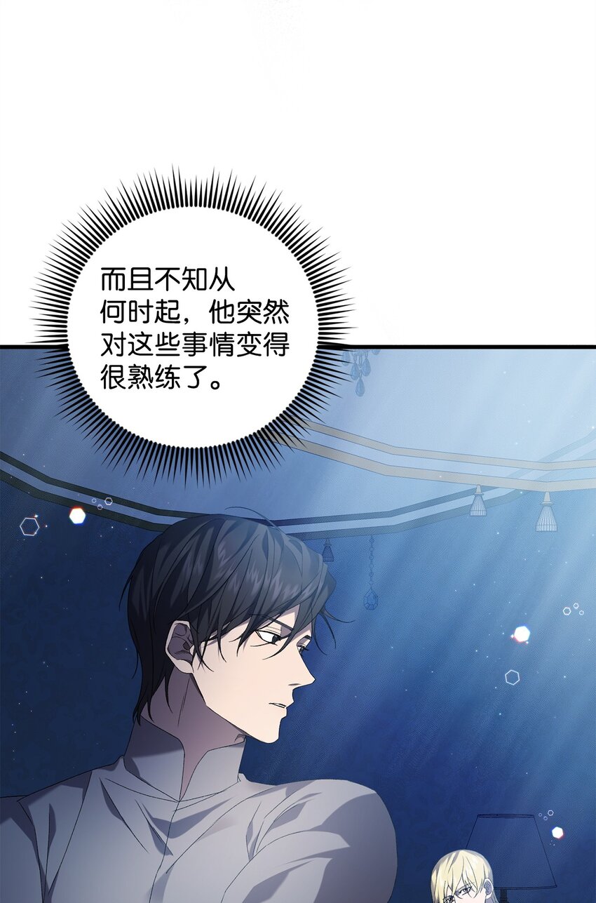 《炮灰骑士今天也想守护病弱公爵》39 让人绝望的奇迹 第41页