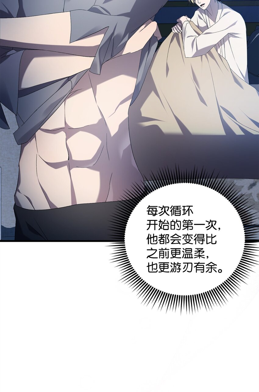 《炮灰骑士今天也想守护病弱公爵》39 让人绝望的奇迹 第42页