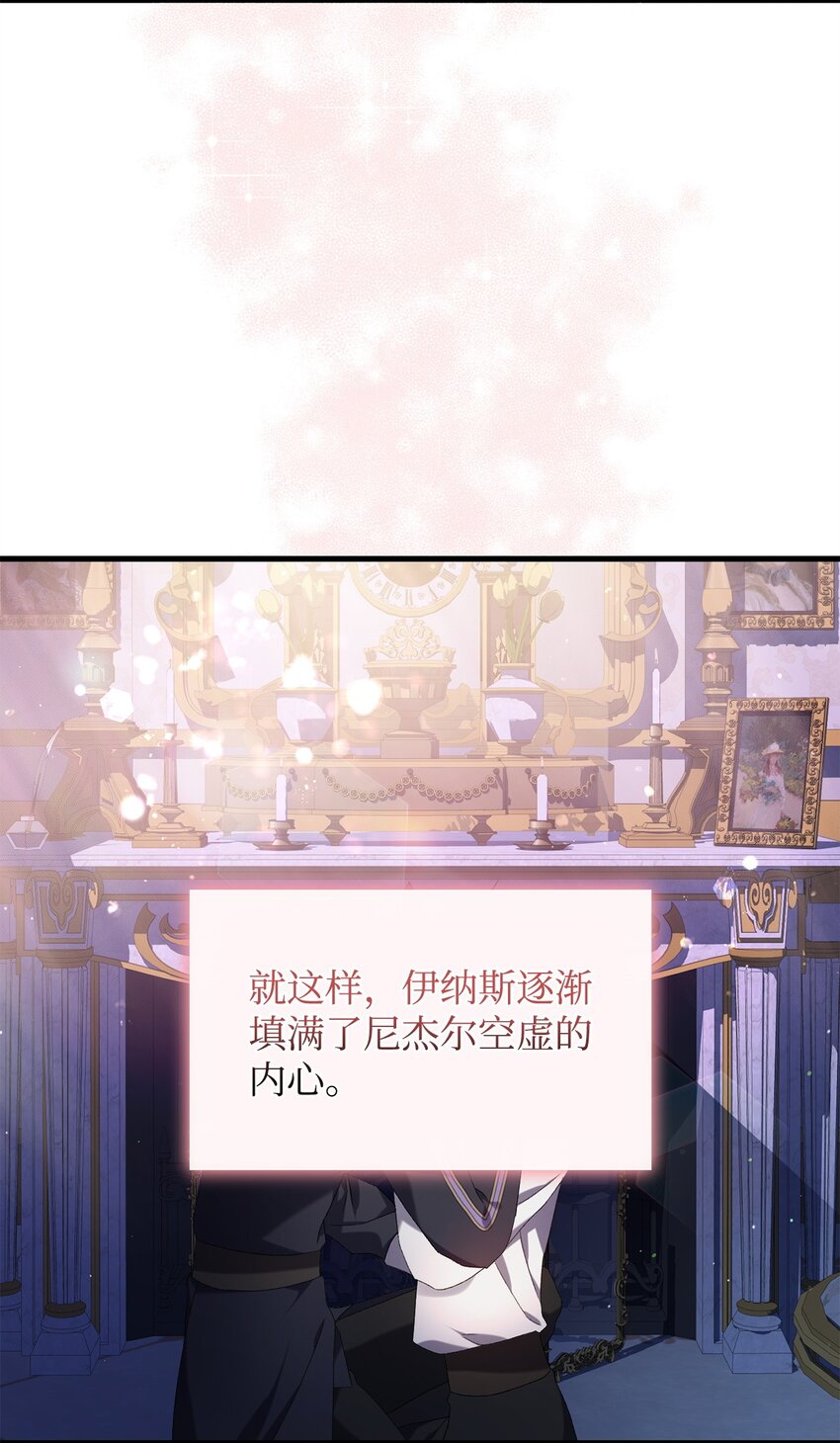 《炮灰骑士今天也想守护病弱公爵》39 让人绝望的奇迹 第45页