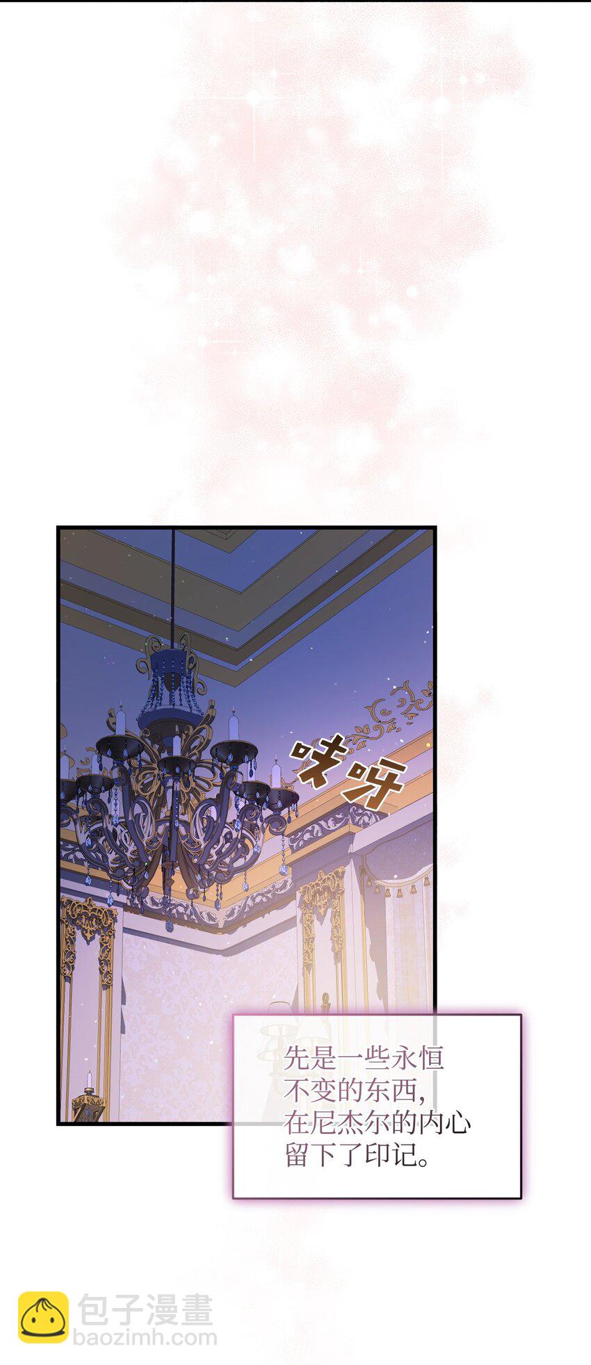 《炮灰骑士今天也想守护病弱公爵》39 让人绝望的奇迹 第46页