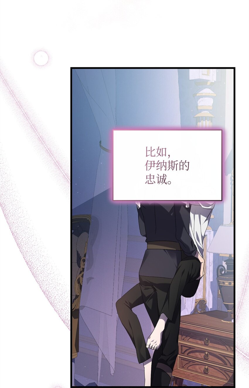 《炮灰骑士今天也想守护病弱公爵》39 让人绝望的奇迹 第47页