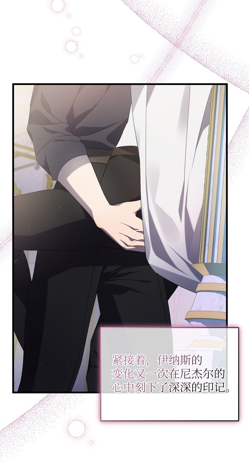 《炮灰骑士今天也想守护病弱公爵》39 让人绝望的奇迹 第48页