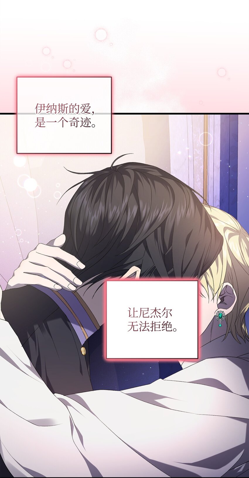 《炮灰骑士今天也想守护病弱公爵》39 让人绝望的奇迹 第49页