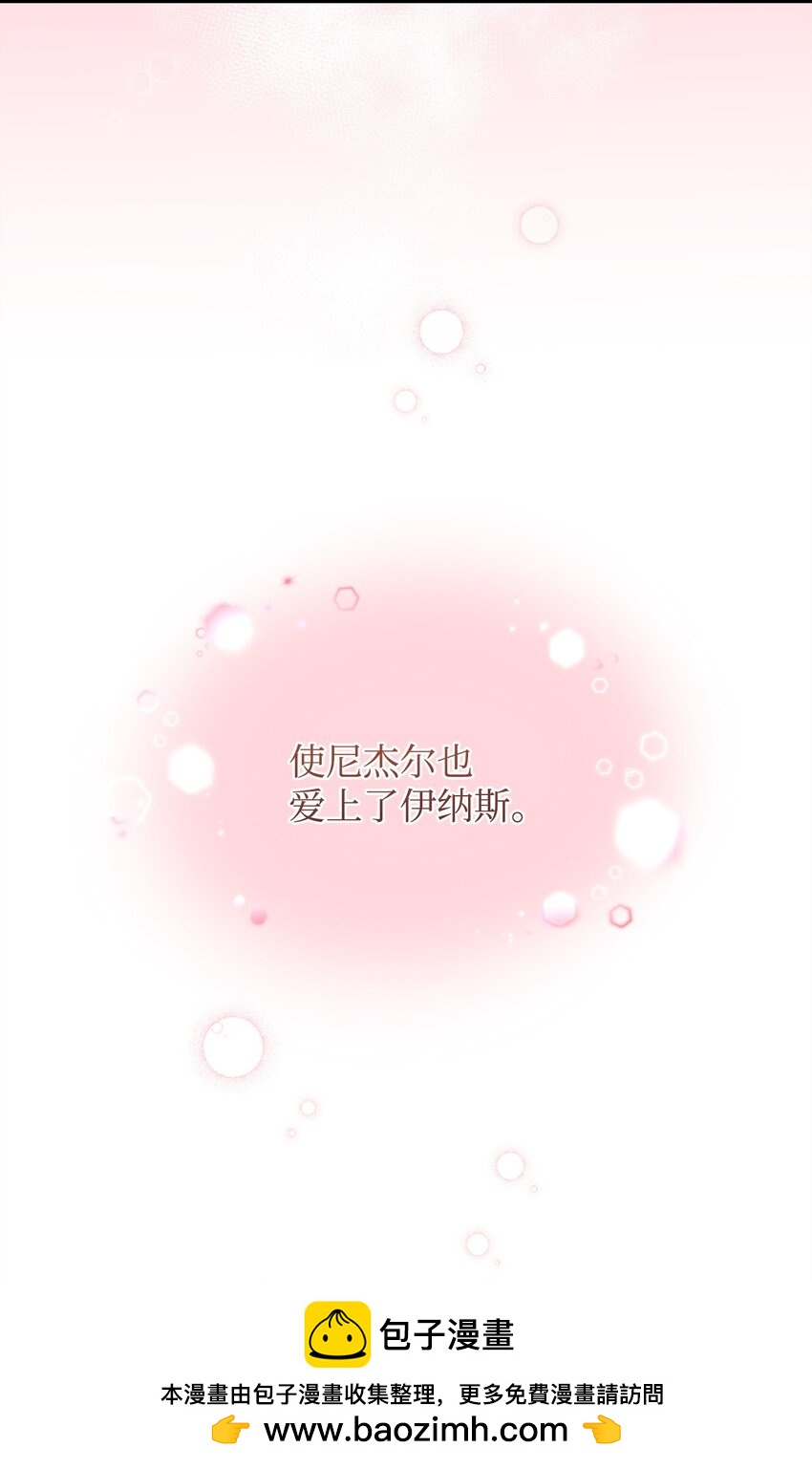 《炮灰骑士今天也想守护病弱公爵》39 让人绝望的奇迹 第50页