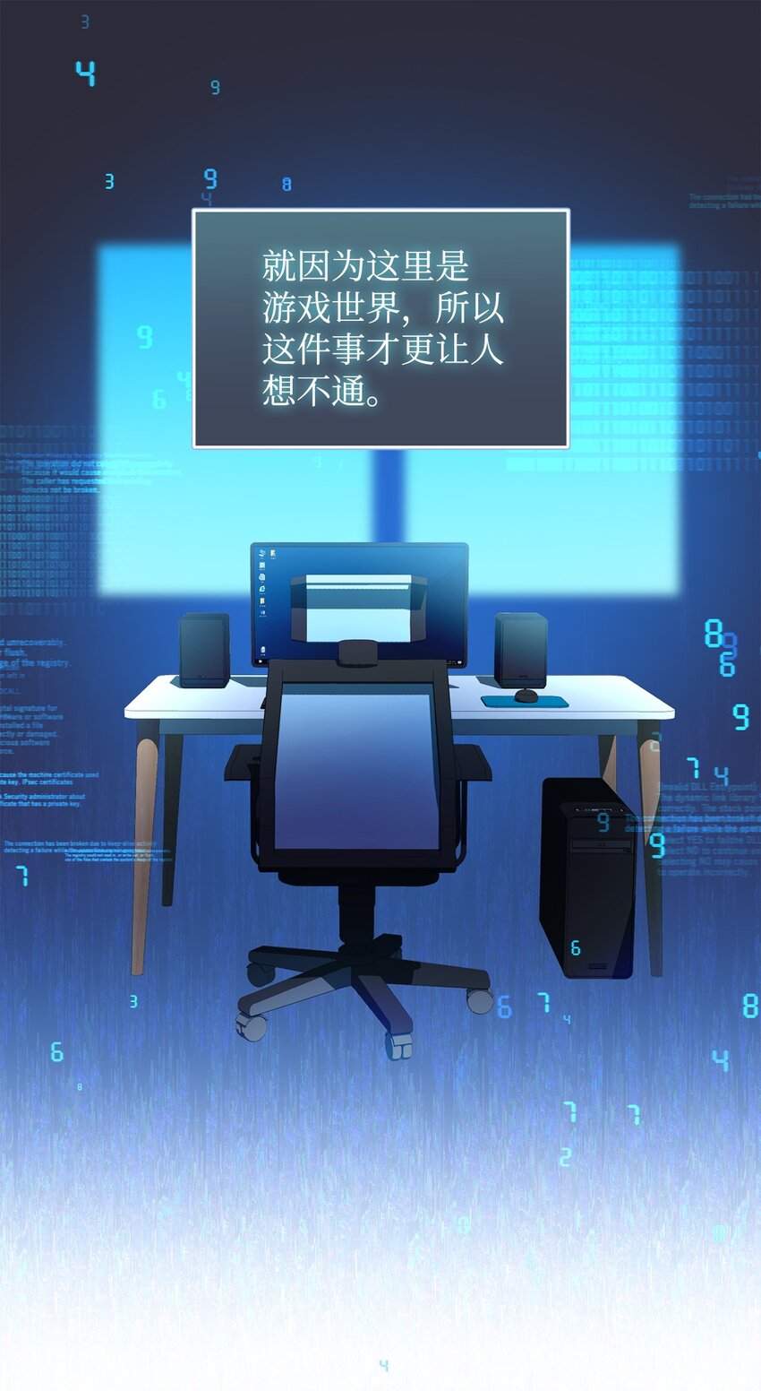 《炮灰骑士今天也想守护病弱公爵》37 伊纳斯的另一面 第1页