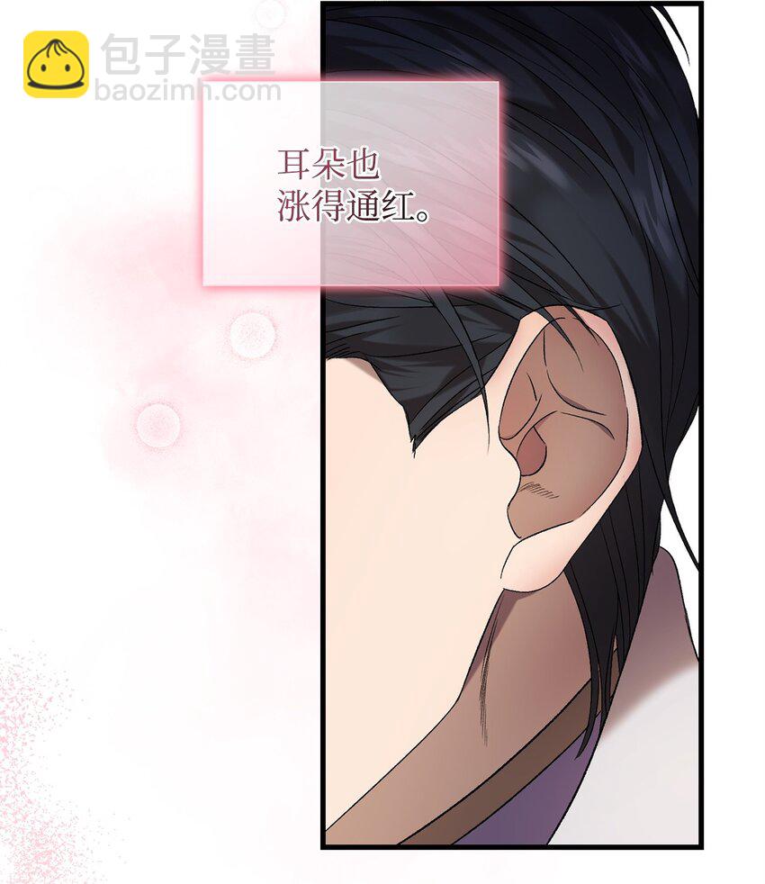 《炮灰骑士今天也想守护病弱公爵》37 伊纳斯的另一面 第26页