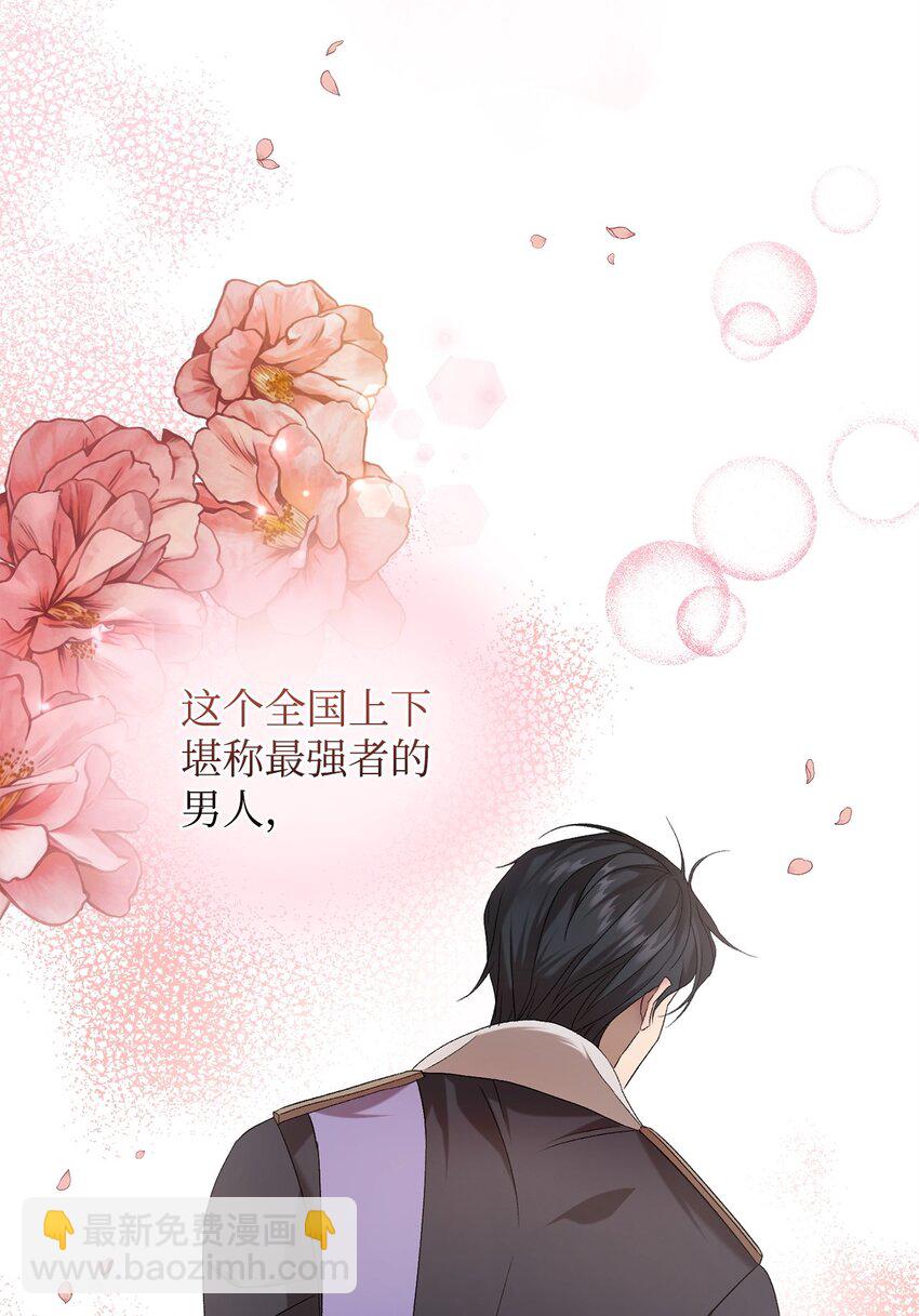 《炮灰骑士今天也想守护病弱公爵》37 伊纳斯的另一面 第27页