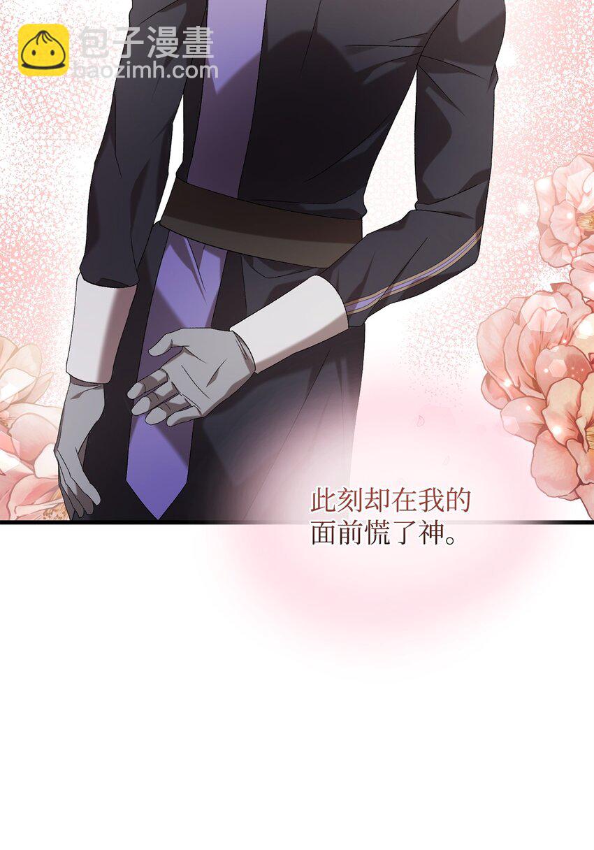 《炮灰骑士今天也想守护病弱公爵》37 伊纳斯的另一面 第28页
