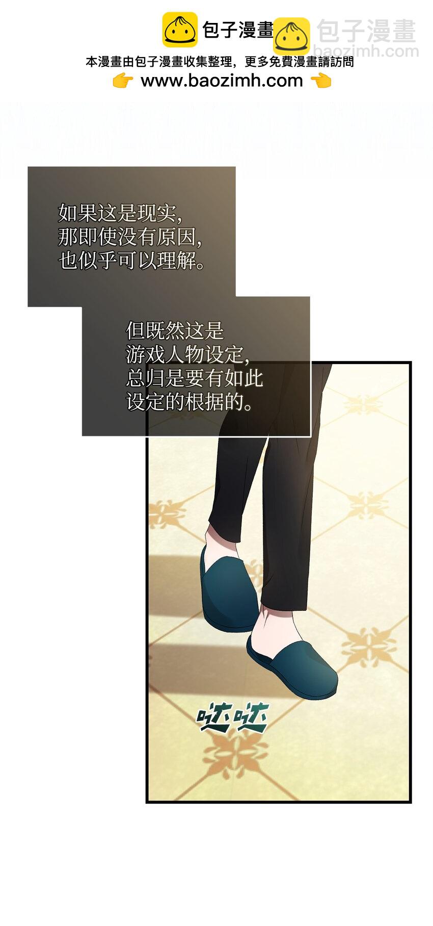 《炮灰骑士今天也想守护病弱公爵》37 伊纳斯的另一面 第2页